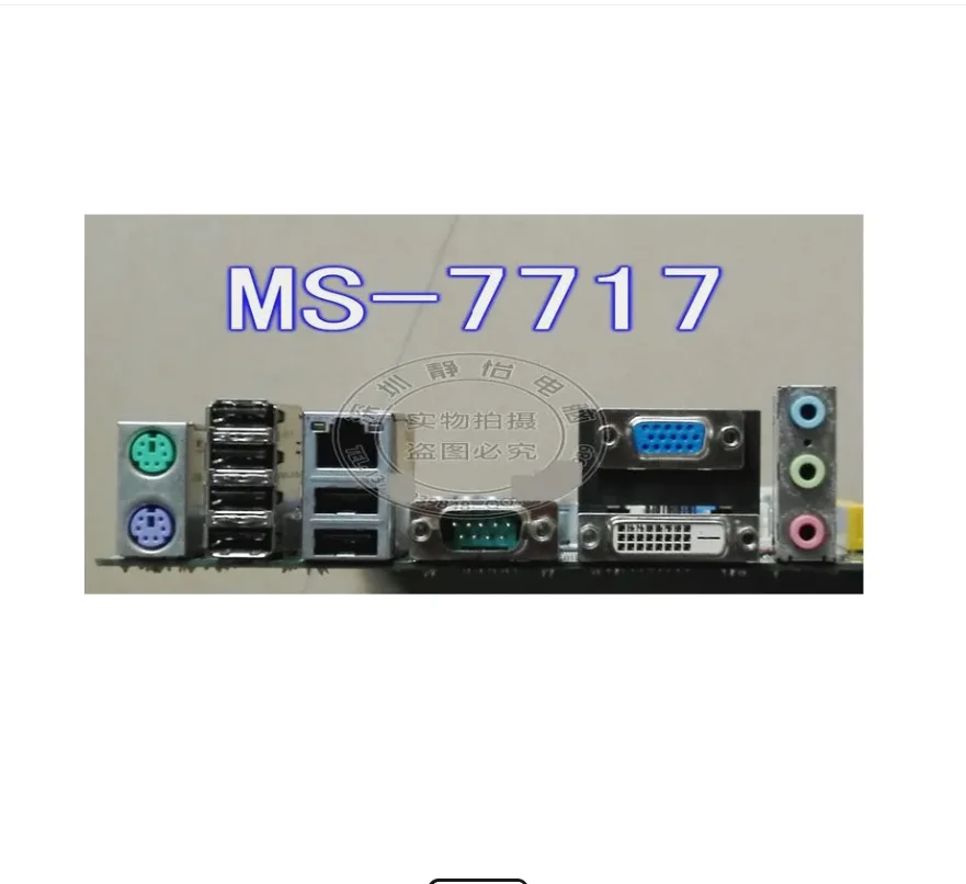 IO IO Escudo Placa Traseira BackPlate, Backplates, Suporte Blende para MSI MS-7717