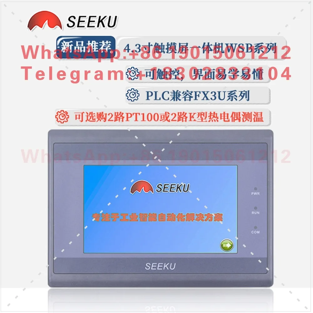 Touch screen PLC all-in-one machine 4.3 inch/7 inch, factory-produced temperature measurement lock machine