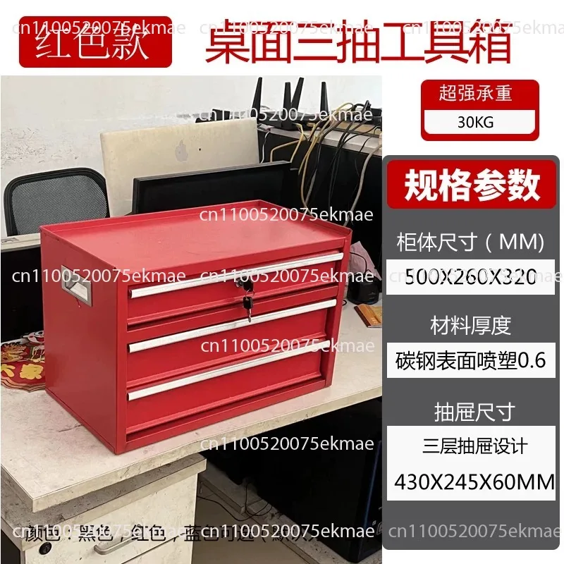 Household tool storage cabinet, desktop office measuring tool, working station assembly line finishing, iron box for auto