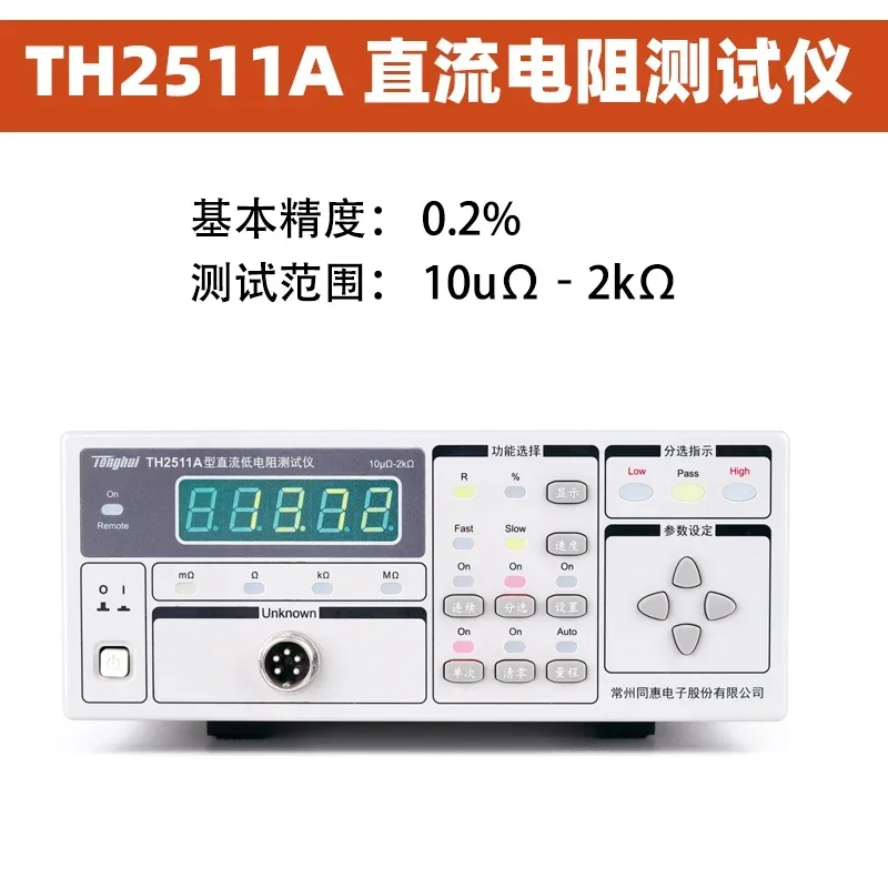 Tonghui TH2516B DC Resistance Tester TH2511A High precision Resistance Tester TH2512B+TH2516A