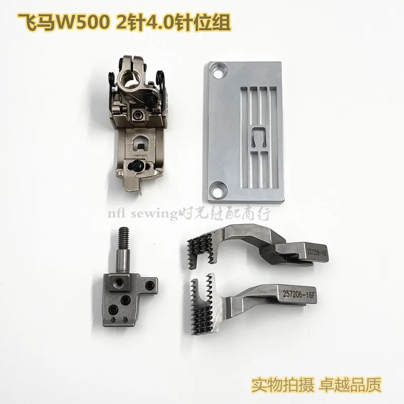 

Pegasus W500 4.0 Needle Position Group Jack W4 Large Square Head Sewing Machine Needle Plate Tooth Press Foot Needle 240