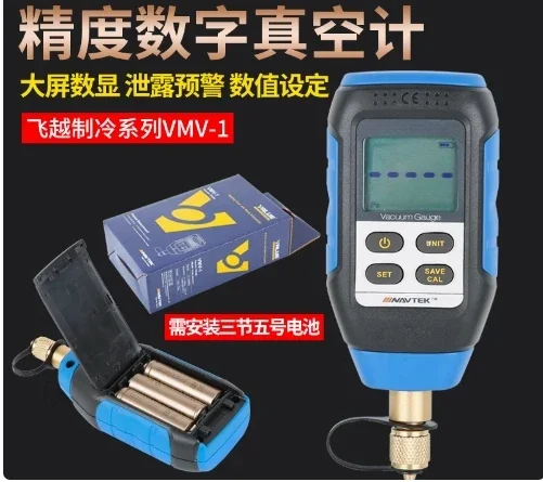 Absolute pressure gauge VMV-1/ Digital Vacuum Gauge Portable High Precision Digital