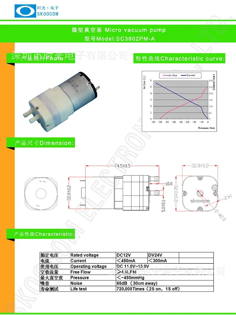 SC3802PM-A DC 12V Large Flow Micro Air Pump Diaphragm Vacuum Pump for DIY Inflator Massager Beauty Device Aquarium -60Kpa to 120