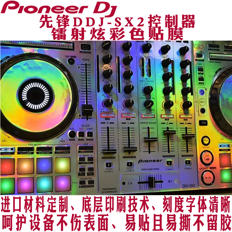 DDJ SX2 skin Pioneer controllers color protection film customizable