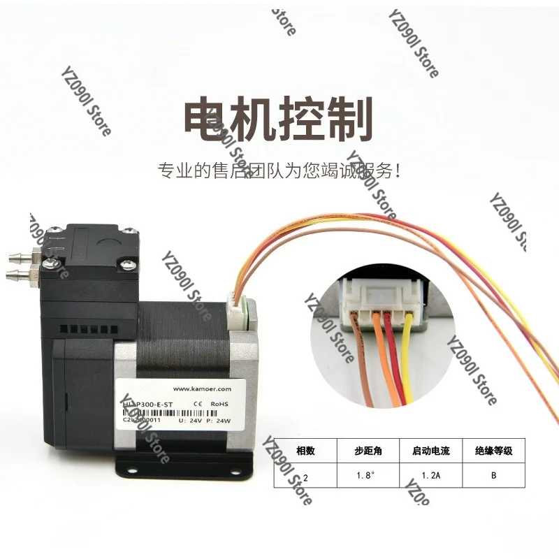 HLLP300 Micro Liquid Pump Stepper Motor 300ml Mini Transfer Equipment