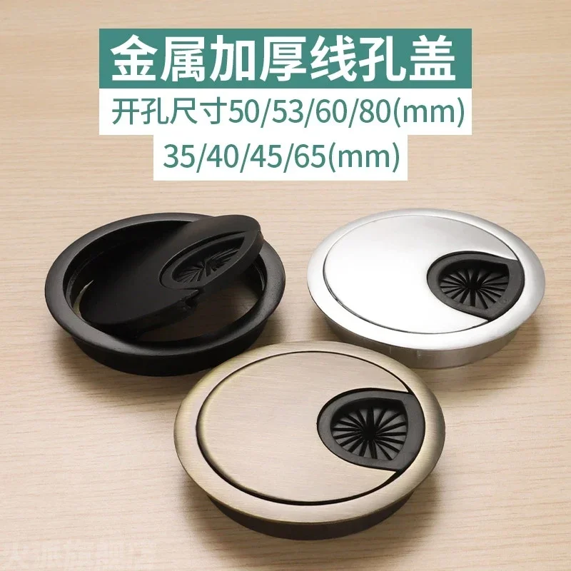 Computer desktop cable hole cover Desk threading hole cover Decorative opening sealing cover Metal 50