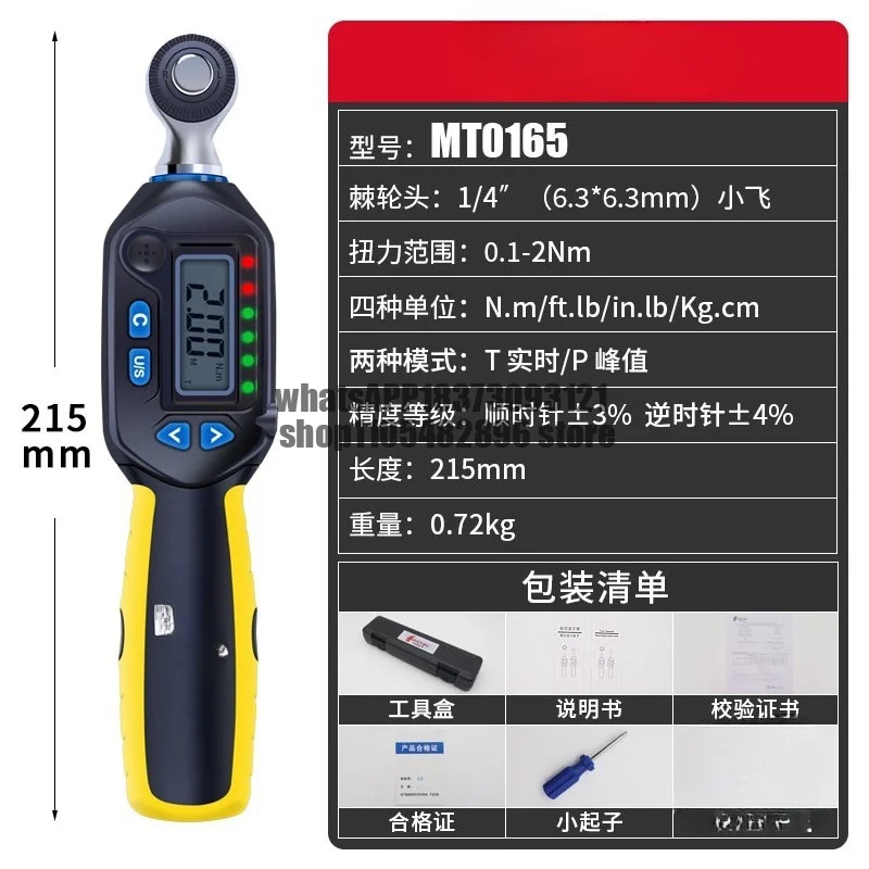 Electronic digital torque wrench high precision kg industrial grade torque torque wrench