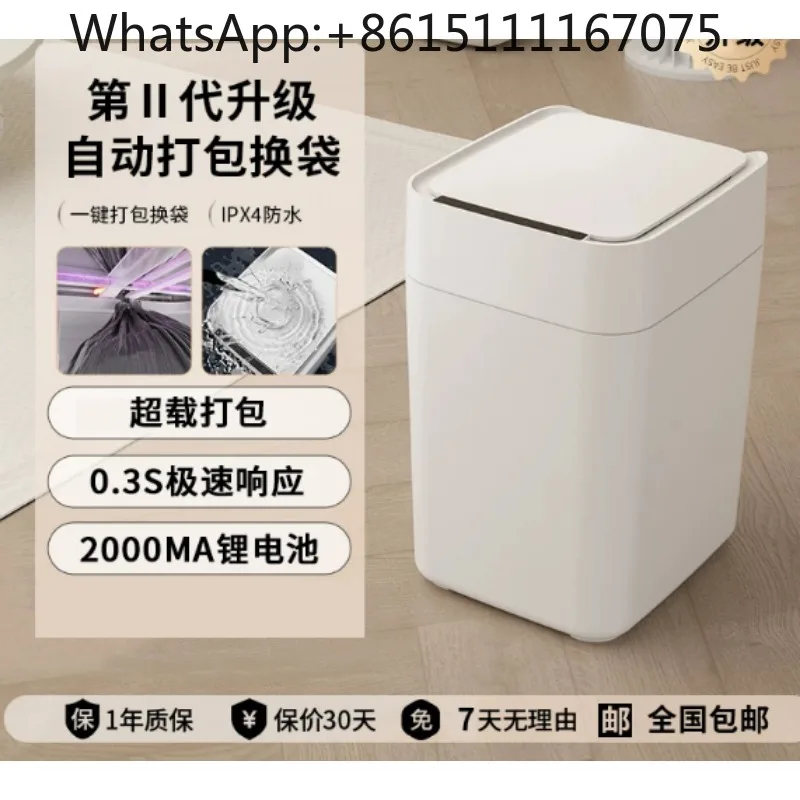 20L Custom Smart Self-Sealing Trash Can Overload Packaging Waste Bin Home Office