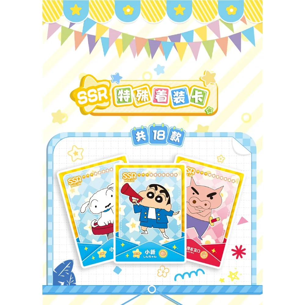 Wholesale Crayon Shin-chan Collection Cards Anime Kazama Tōru Boochan Nene Kawaii Animal Dressing Cards Children Birthday Gift