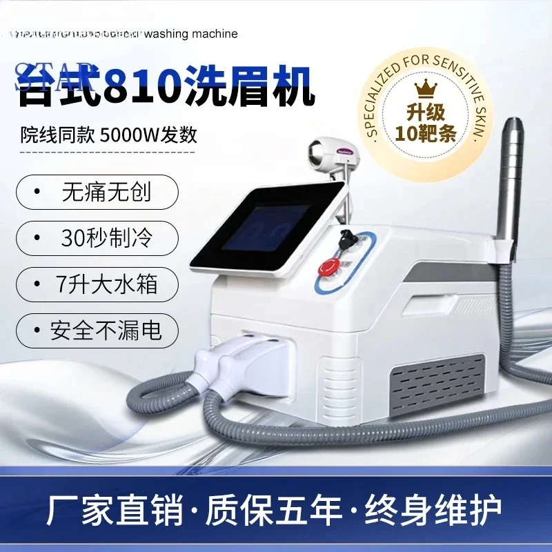 For Desktop Multifunctional All-in-One Machine Washing Tattoo Light Spot Beauty Salon Skin Rejuvenation Beauty Instrument