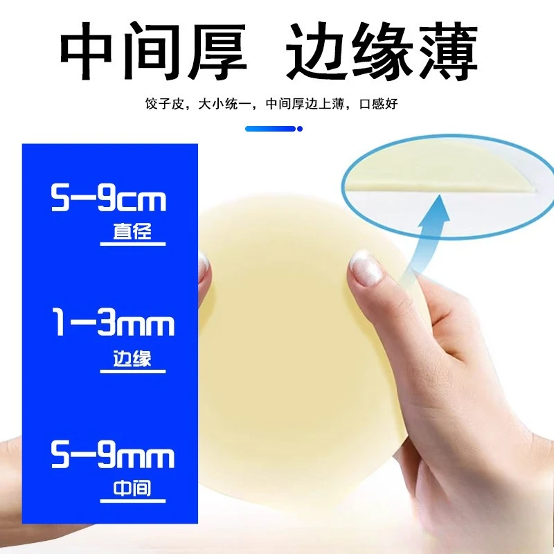 New dumpling skin machine imitation manual automatic dumpling skin machine commercial small steamed machin wonton skin machine