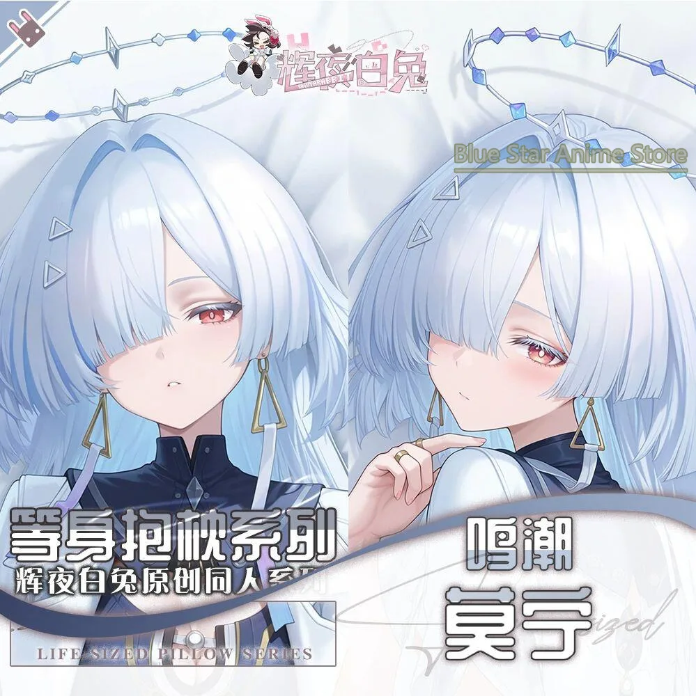Wuthering Waves Mornye Anime Game Dakimakura Hing Body PillowCase Cushion Otaku Ropa de cama Xmas