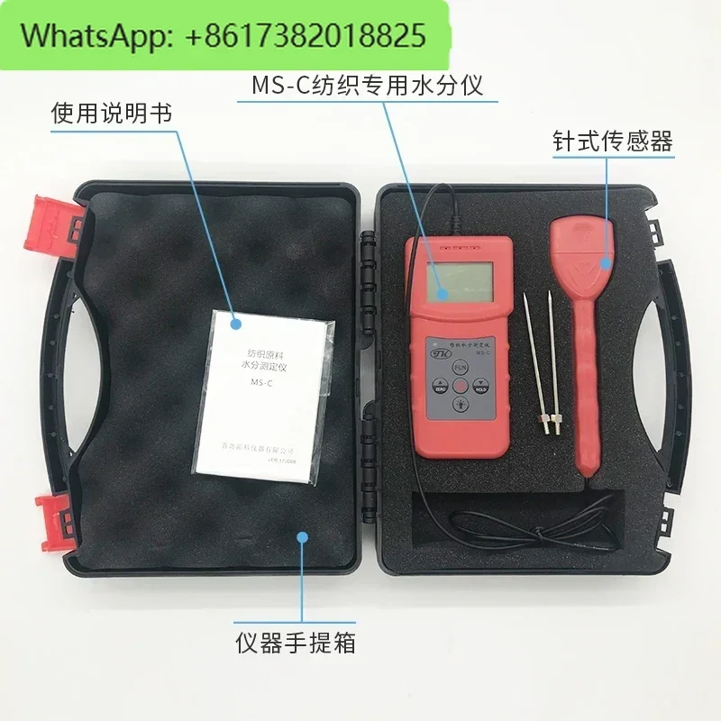 (Tuoke) MS-C เครื่องวิเคราะห์ความชื้นวัตถุดิบสิ่งทอแกนหมุนผ้าฝ้ายขนไหมการตรวจจับความชื้นและความชื้นแบบหมุน