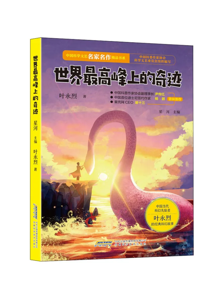 

Book-Winshare Miracle on the Highest Peak in the World