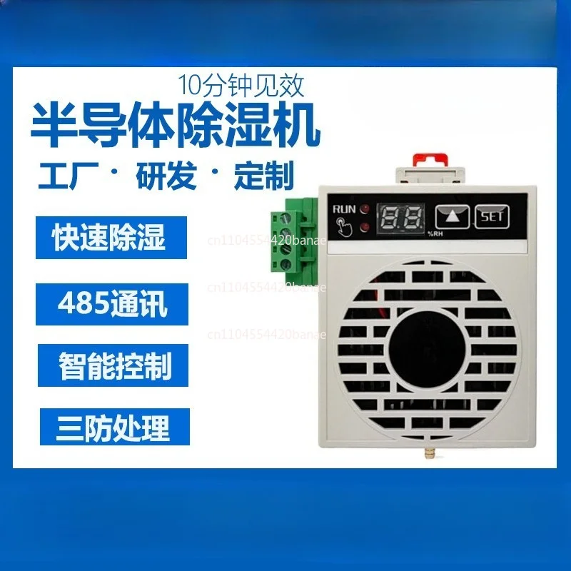 Instrument box Intelligent dehumidifier equipment Dehumidifier Electric cabinet Semiconductor