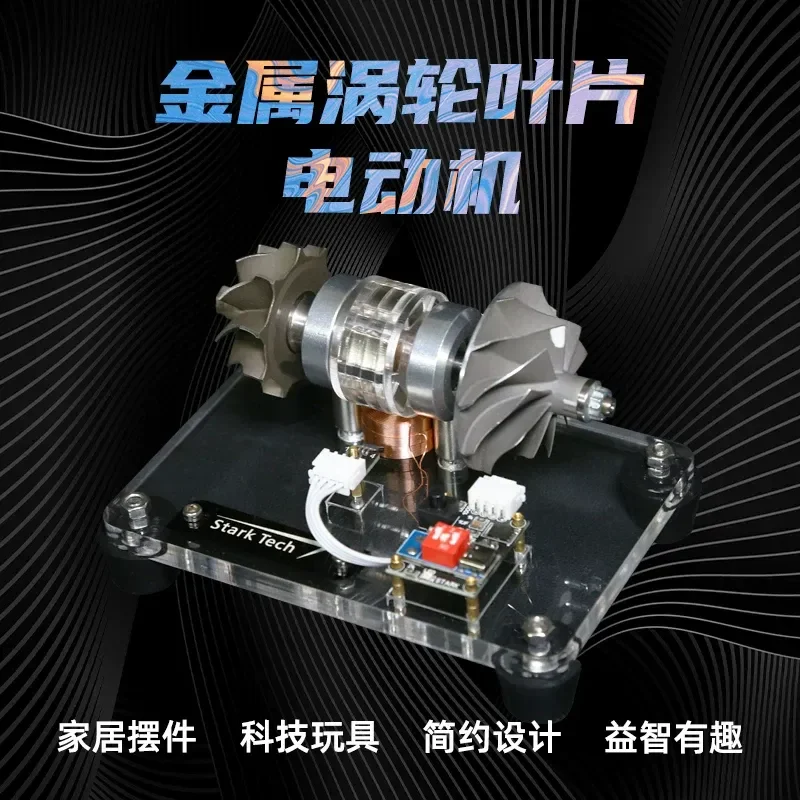 Metal turbine brushless motor model supercharged turbine model aero-engine cnc toy high speed
