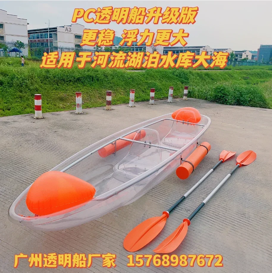 Guangzhou wholesale high-quality transparent kayaking rafts, a large number of spot 2-person sightseeing hand rowing canoes