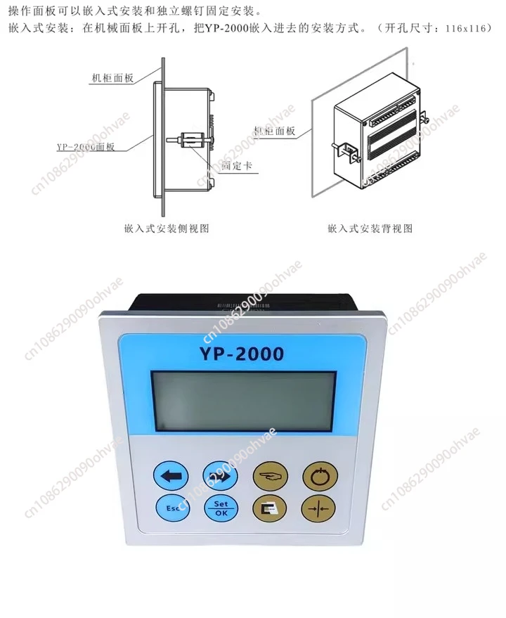 YP-2000 Deviation C…