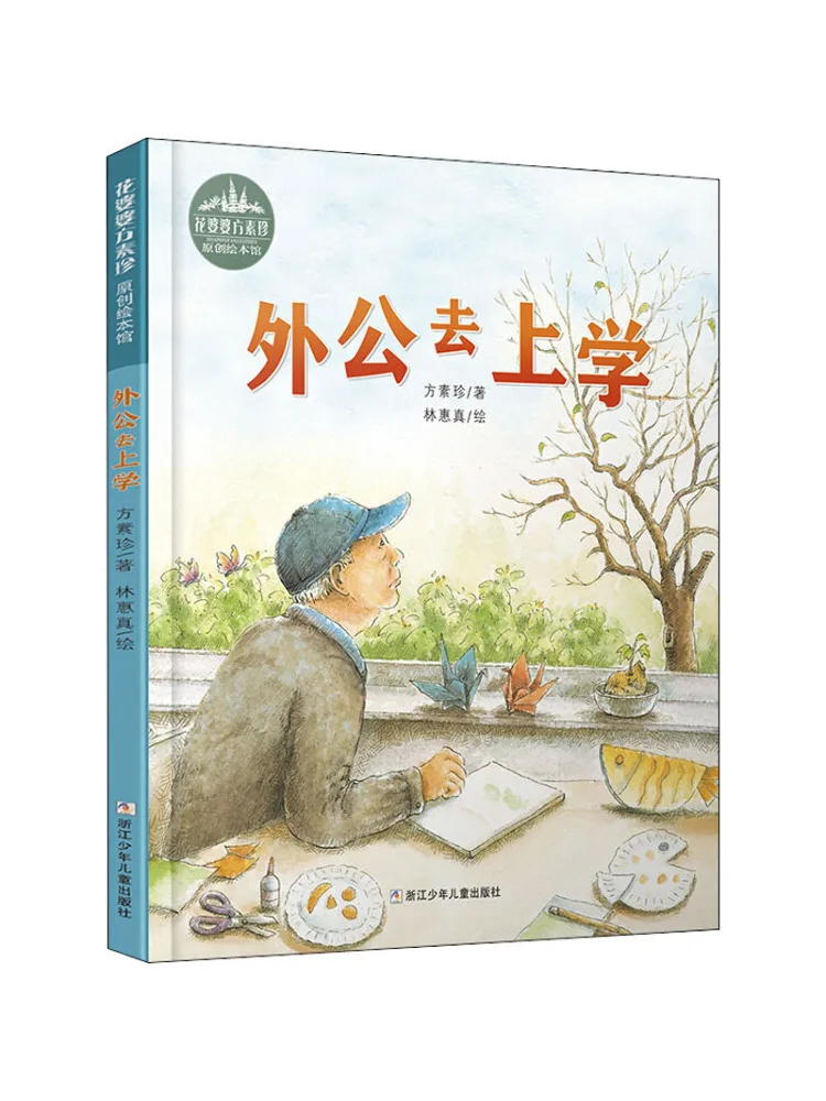 

Книга-Winshare Дедушка Вент в школу