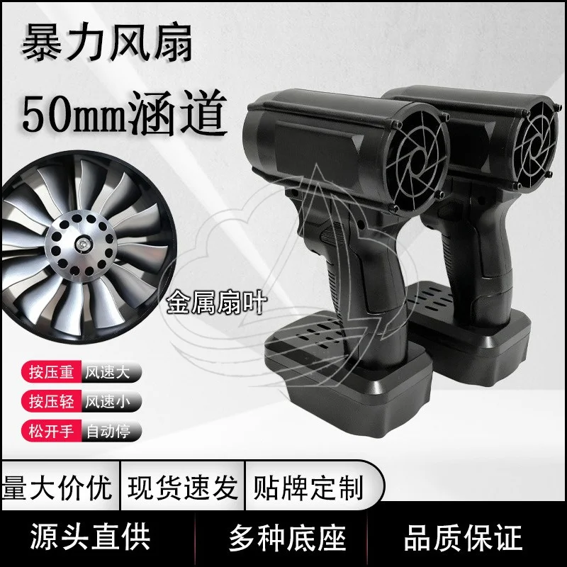 Cross-border 50 ducts brushless high-power handheld lithium battery hair dryer car wash dust blowing snow violent turbo fan