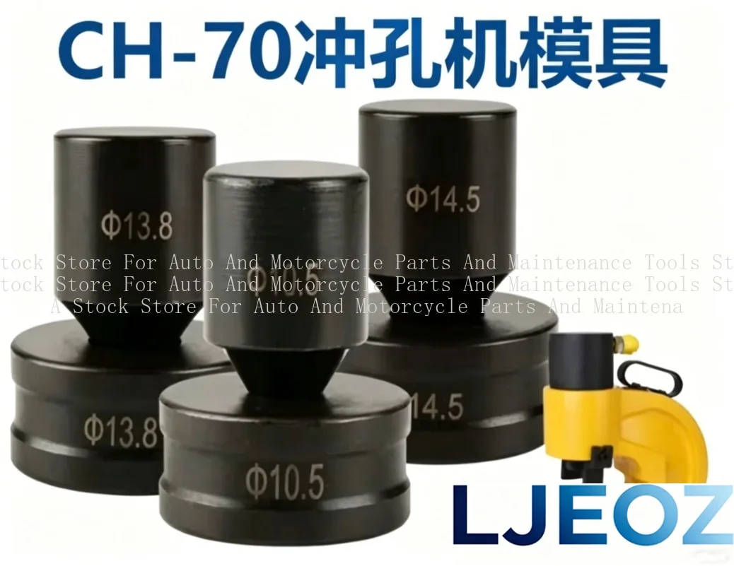 CH-60 Hydraulic Punching Dies Manual Punch Die CH-70 Hydraulic Punching Mould-Manual Hydraulic Hole Puncher Mould  High Quality