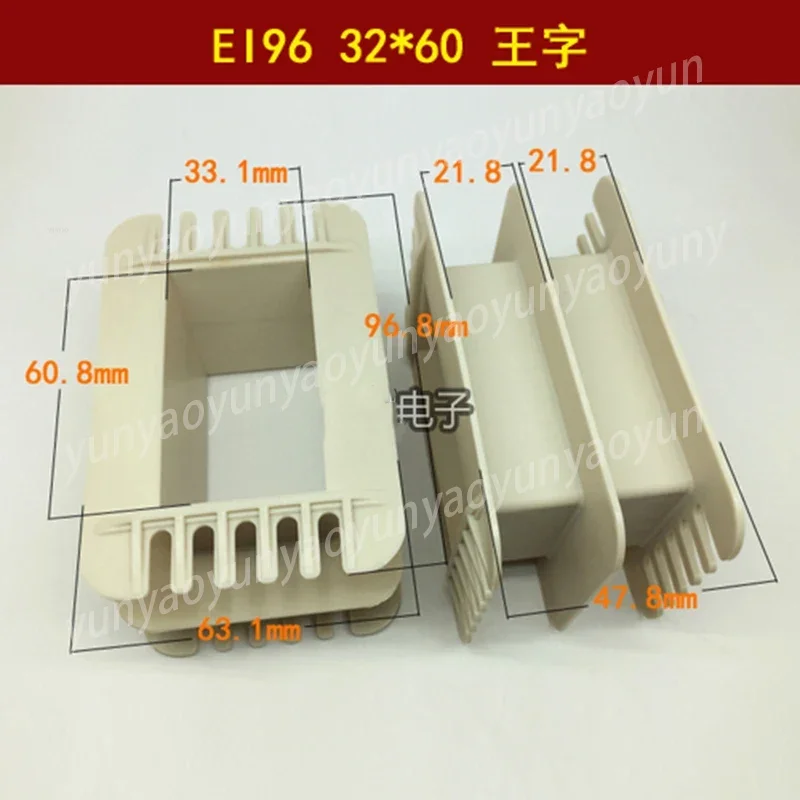 Skeleton EI96 32X60 Wang Word shape Environmental Protection Reinforced Nylon Transformer Core Coil skeleton