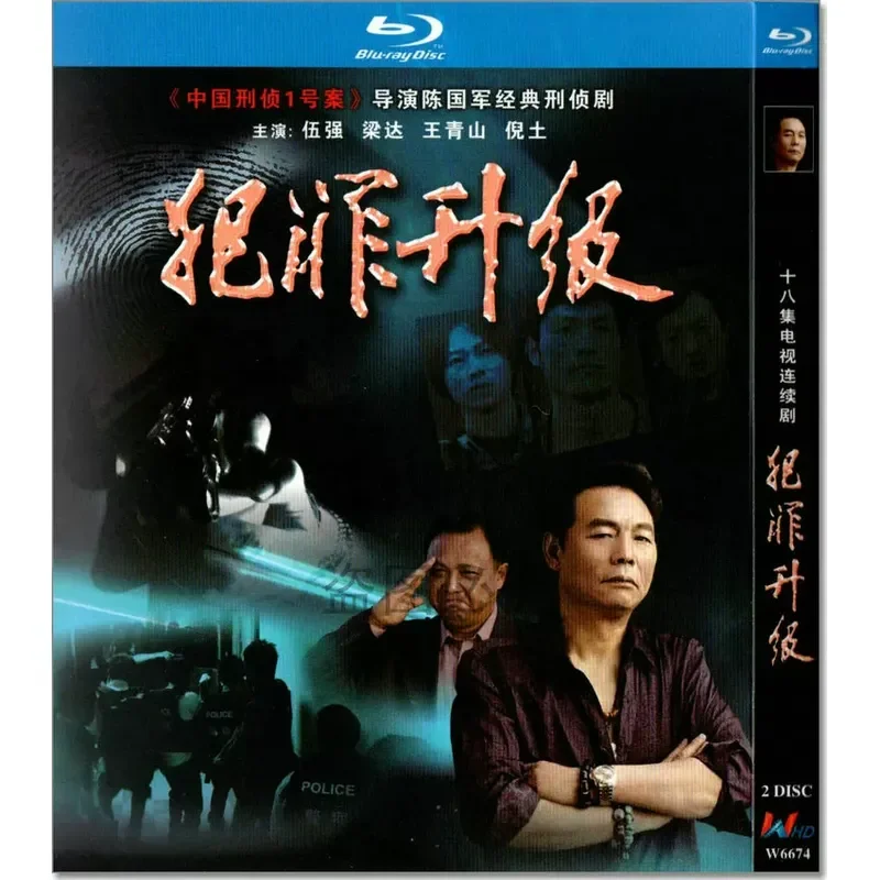 

99 Years Suspense TV Series Crime Upgrade BD High Definition Blu-ray 2 Disc