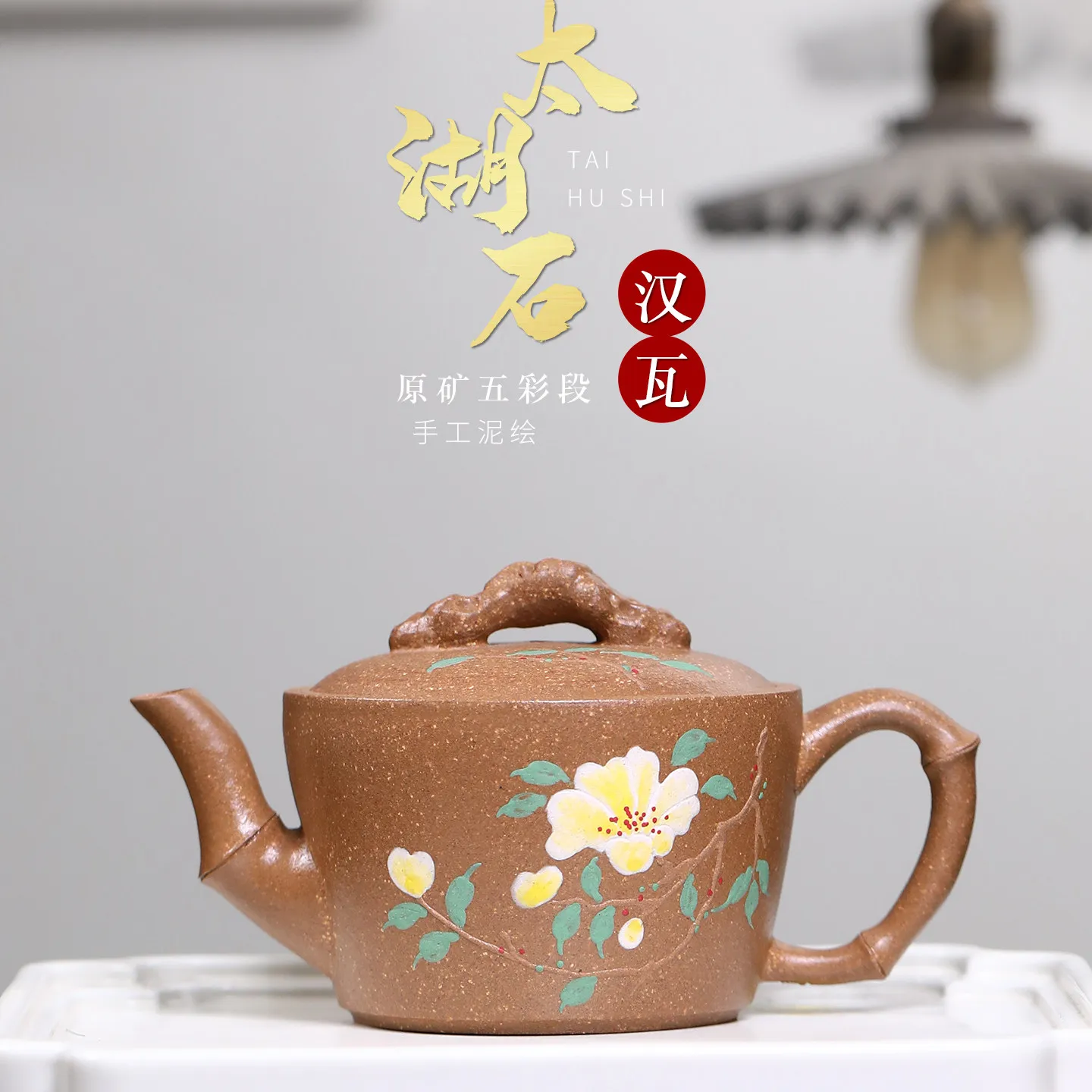 Multicolor Duan Clay Zisha Teapot Handmade Clay Painted Taihu Rock Gongfu Pot for Tea Tasting Rituals and Home Collections