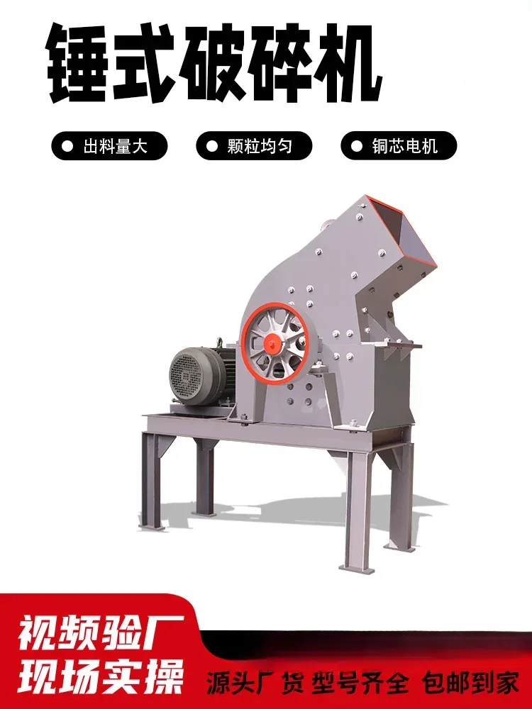 Hammer crusher Brick stone crusher Construction waste crushing machine Sand making machine