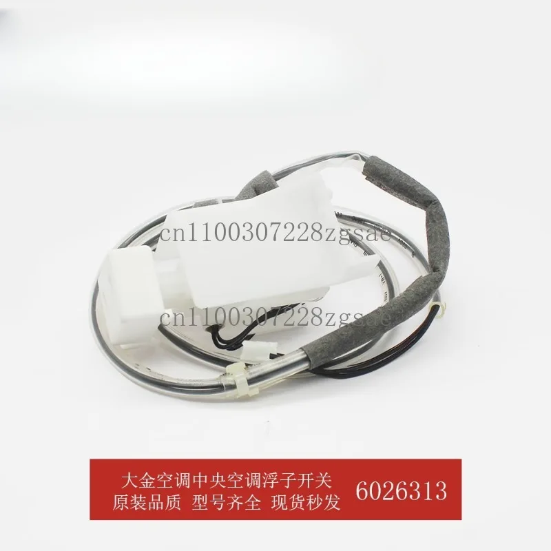 Applicable to condensate drain pump 6019800 float switch 6026313 original new FXFSP36BAZ, in stock