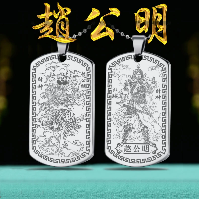 

Customized Zhao Gongming Pendant, Wu God of Wealth, Taoist Five Way God of Wealth Pendant, Attracting Wealth, Safeguarding Peace