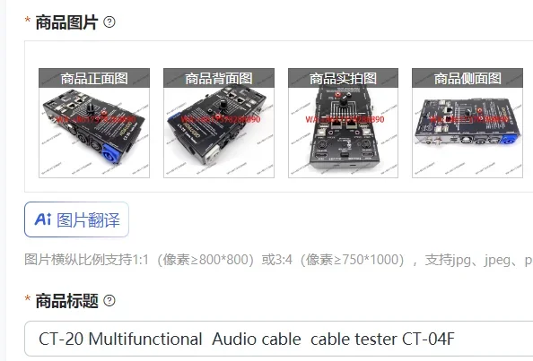 CT-20 Multifunctional  Audio cable  cable tester CT-04F