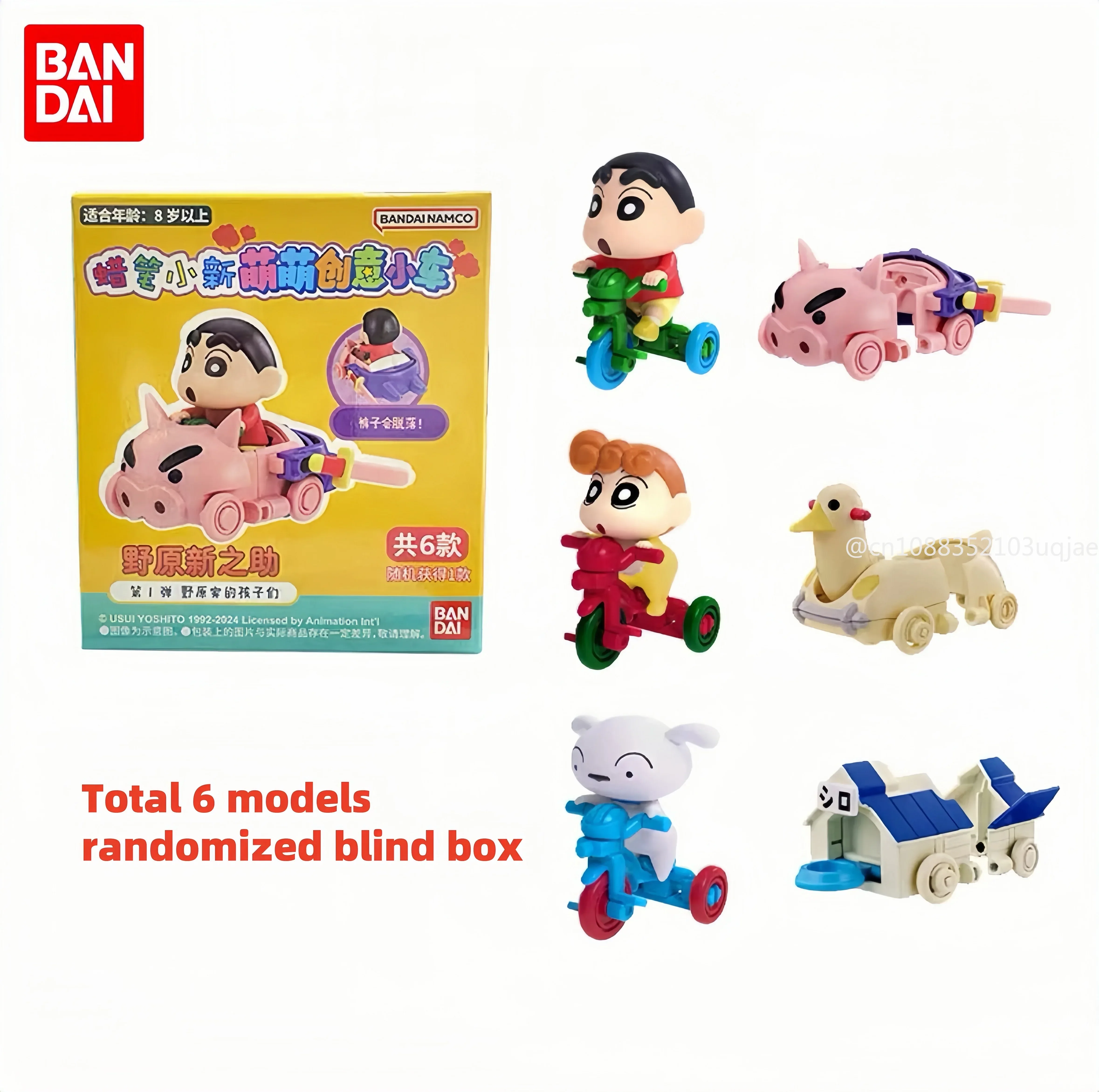 BANDAI Crayon Shin-chan Series Blind Box Shinnosuke Nohara Himawari Shiron Tricycle Combinate Action Figures Model Kids Toy Gift