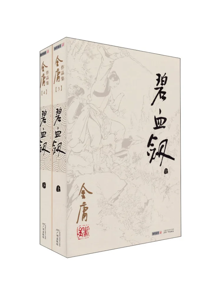 

Book-Winshare Blue Blood Sword 2 Volumes in Total
