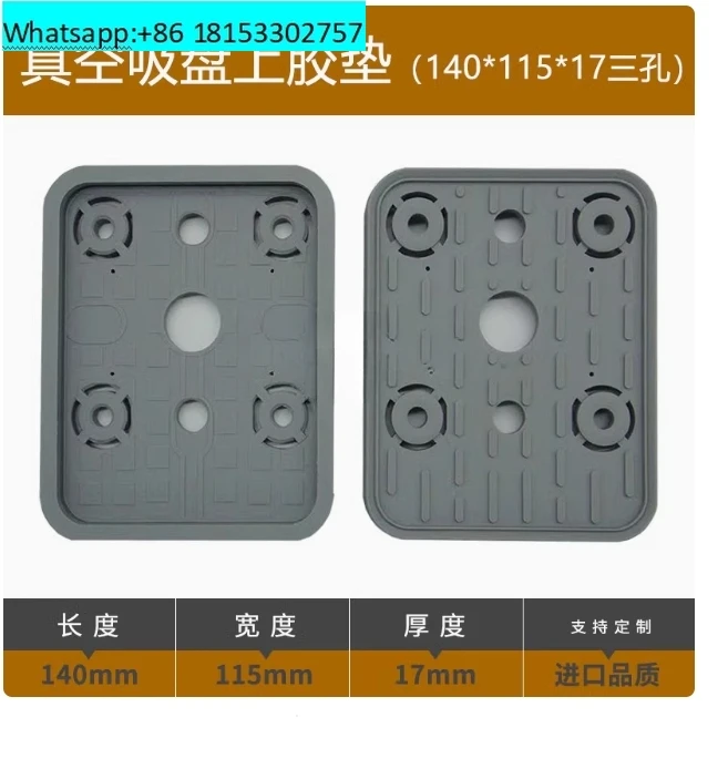 10PCS/lot CNC Machining Center Suction Cup Suction Block Suction Cup Rubber 140 * 115 * 17mm