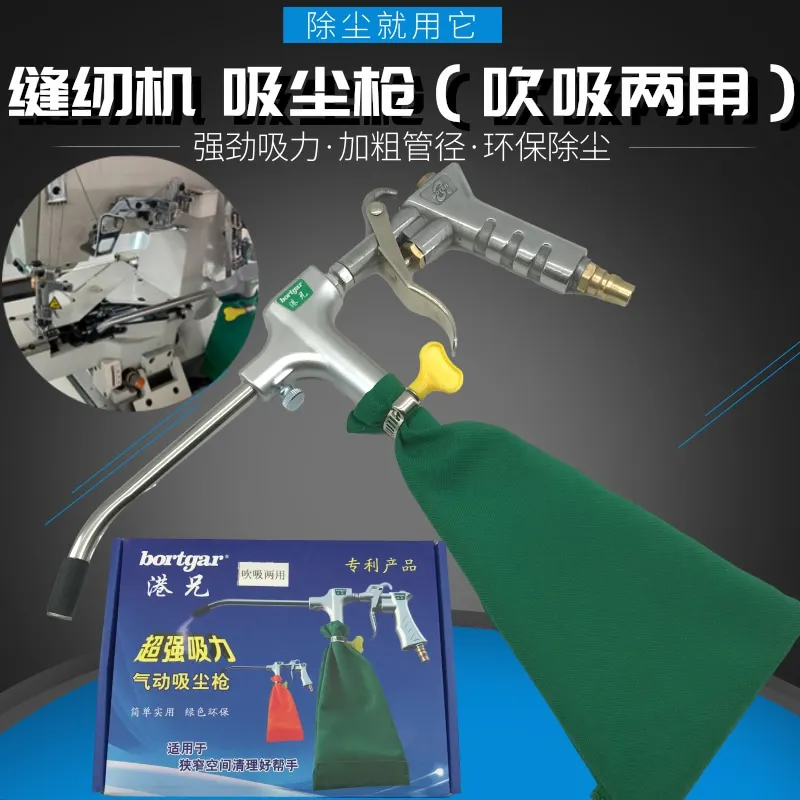

Товары бренда Hong двойного назначения пистолет для удаления пыли швейная машина пылесборник швейная машина продувочный пистолет промышленный P