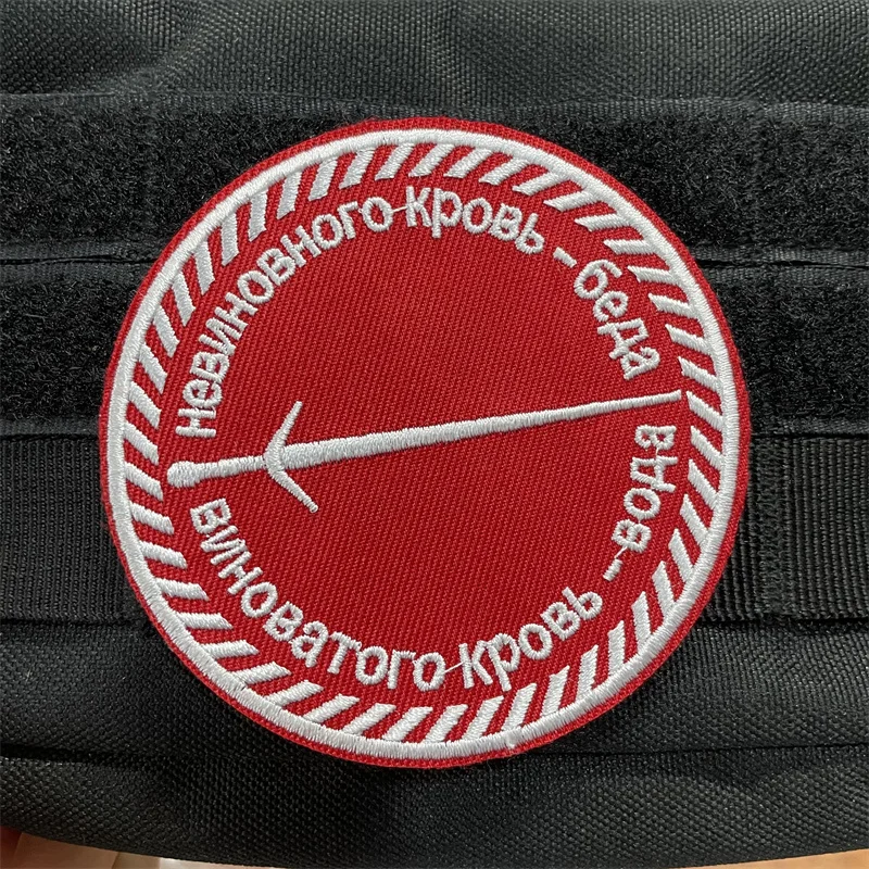 

Russian Chevron Embroidered Patches Tactical Sword Morale Badge Military Backpack Hook and Loop Sticker