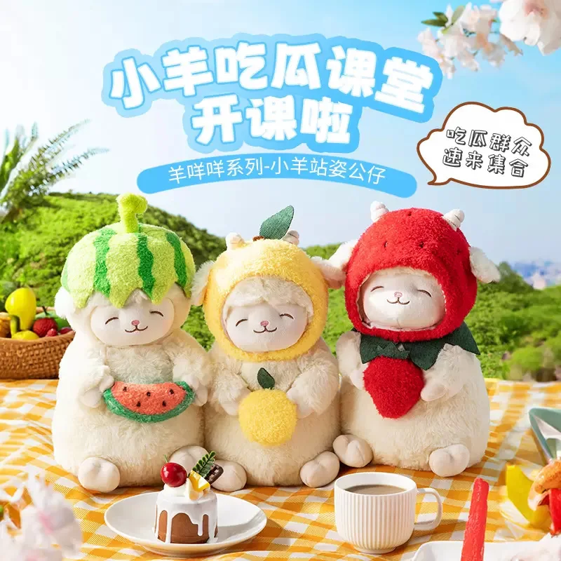 MINISO BAA series-lamb standing doll plush cute girls' gifts sheep doll