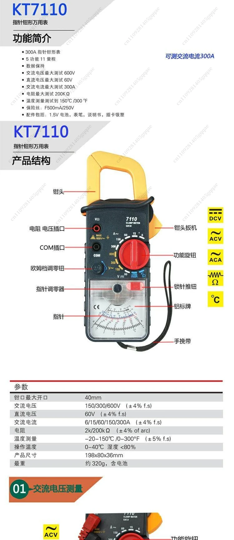 Fast Arrival Analog Multimeter KT7110 Original Authentic Mini & Portable AC600V/300A