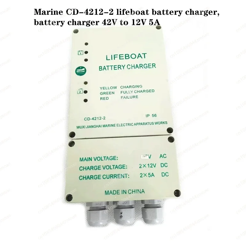 CD-4212-2 lifeboat battery charger, marine battery charger 42V to 12V 5A lifeboat battery maintenance supplementary function