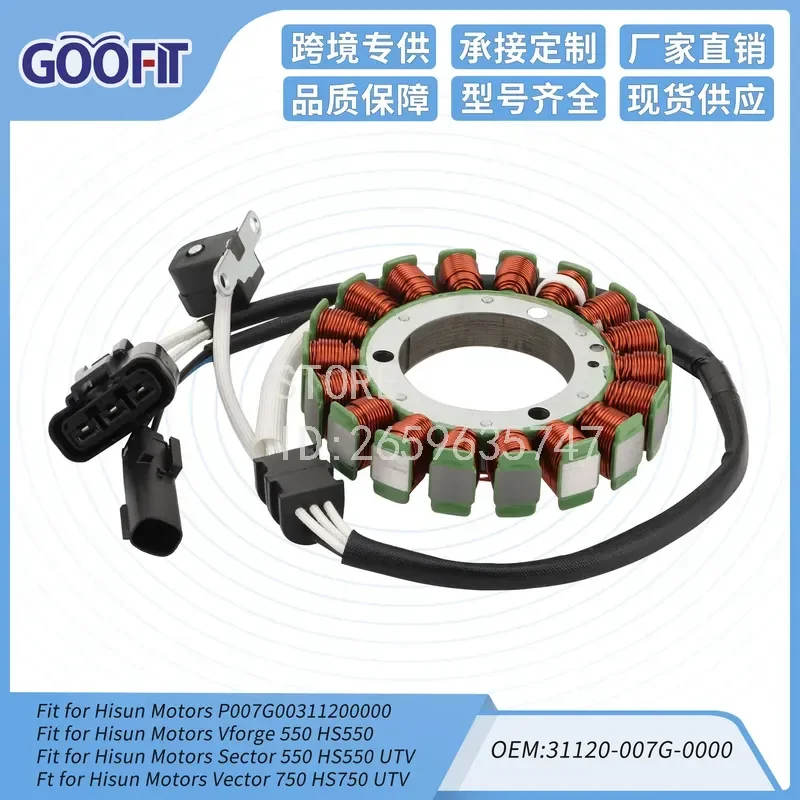 Magneto Stator Coil Fitting for Motors Sector 550 31120-007G-000