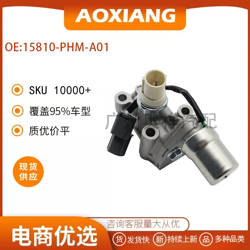 15810-PHM-A01 Suitable for Honda, transmission solenoid valve, gearbox solenoid valve