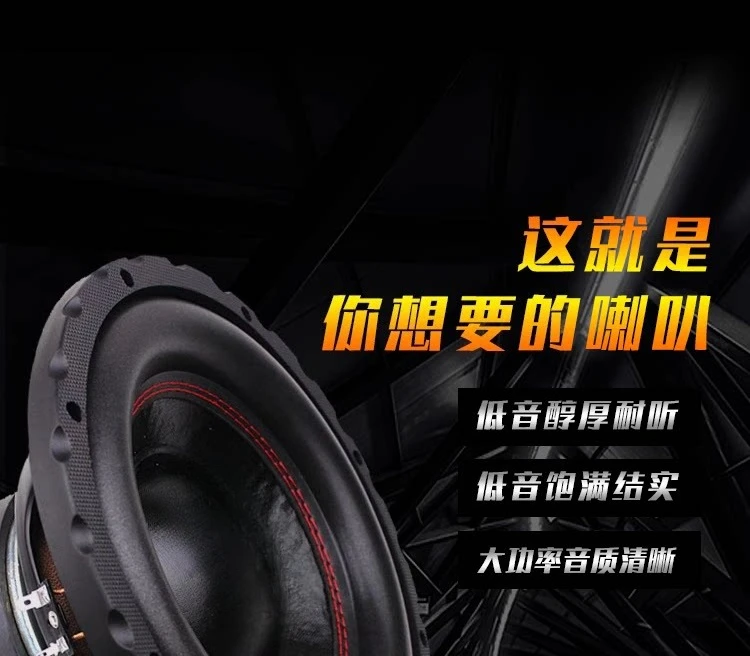 Car Audio 8 