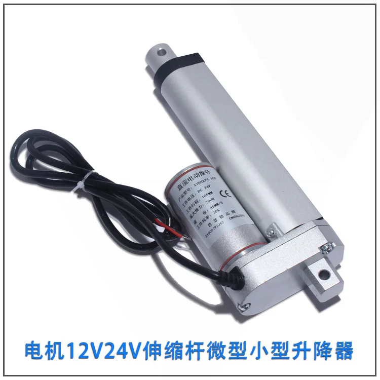 Stroke 50/100/150/200MM DC electric push rod motor Lifting telescopic rod window opener Chamber motor