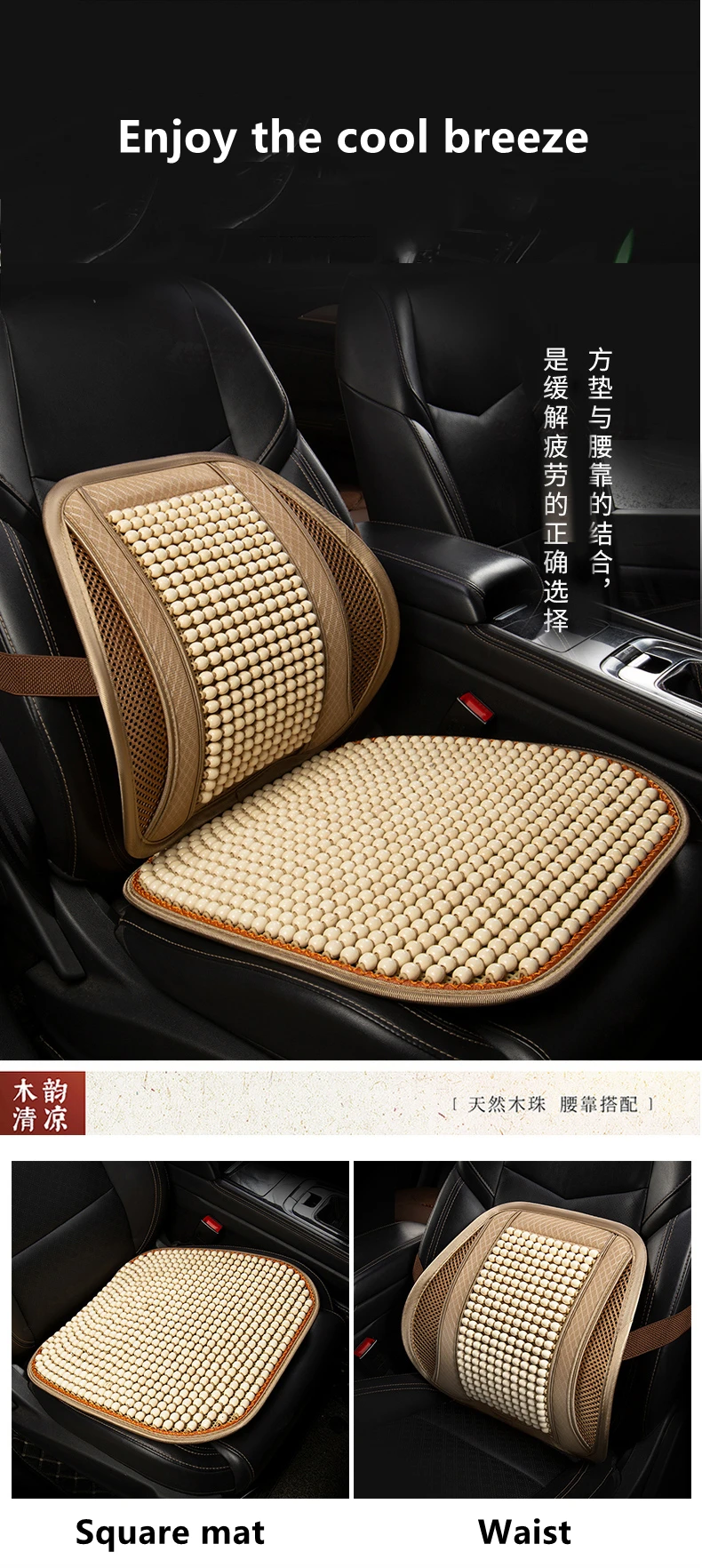 Car Seat Cushion Summer Cool Cushion Single Piece of Wood Beads Summer Breathable Cushion Ventilation Cold Four Seasons Availabl
