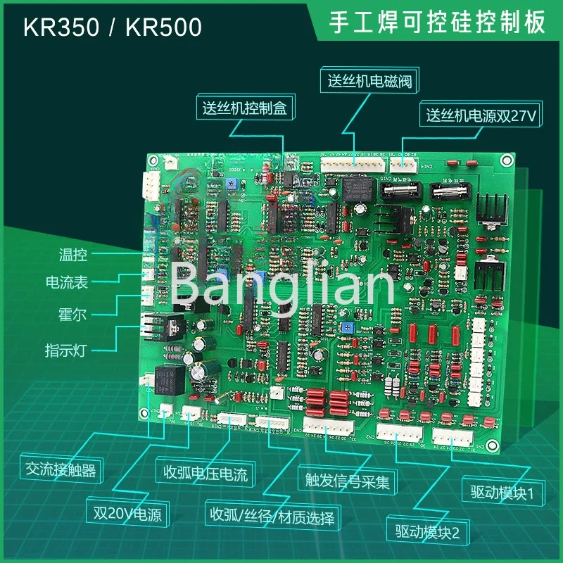 KR-500350 CO2 Control Circuit Board Manual Soldering Thyristor Welding Control Board Repair KR Motherboard