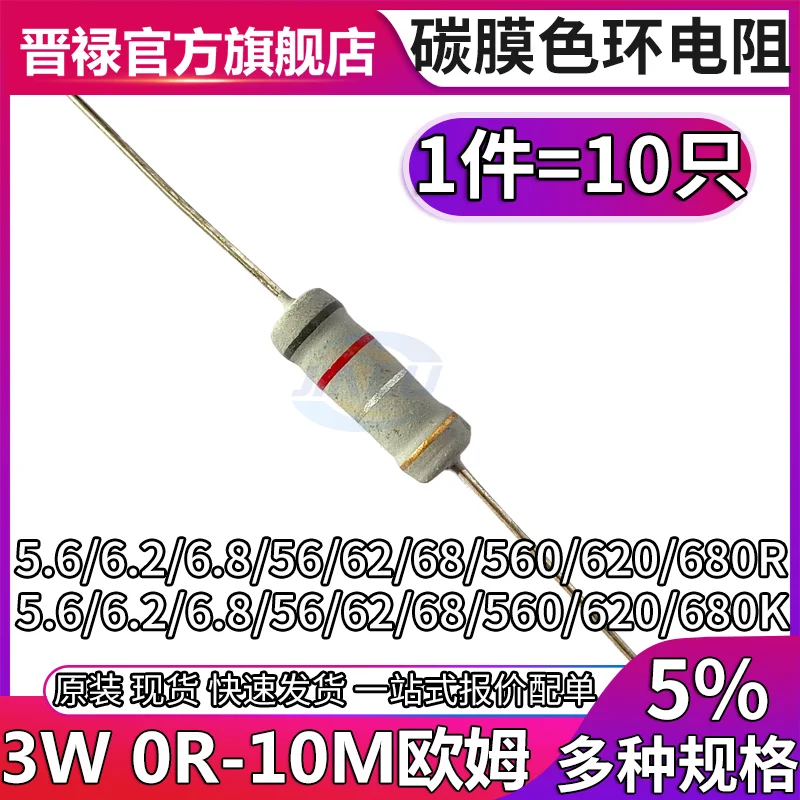 10pcs 3W Carbon Film Resistor Four Color Circle 5.6R 6.2R 6.8R 5K6 6K2 6K8 56 62 68 560 620 680 R K Ohm Resistance 5R6 6R2 6R8