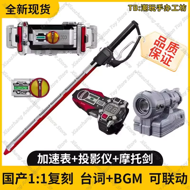 Coming Soon Kamen Rider Ko555 Accelerometer Projection Accessories Motorcycle Sword Faiz2.0 Baton Kick Camera Fist Gloves