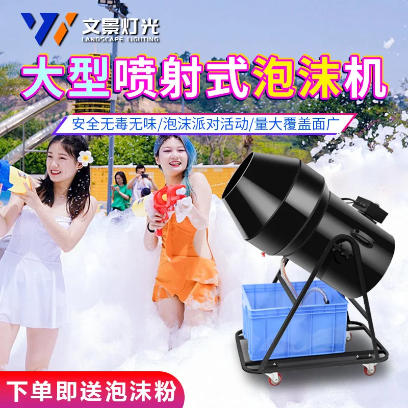 

Машина для производства пены в аквапарке, игровая площадка, детский сад, большая струйная встряхивающая голова, сценические мероприятия, бассейн, вечеринка, пузырьковая машина