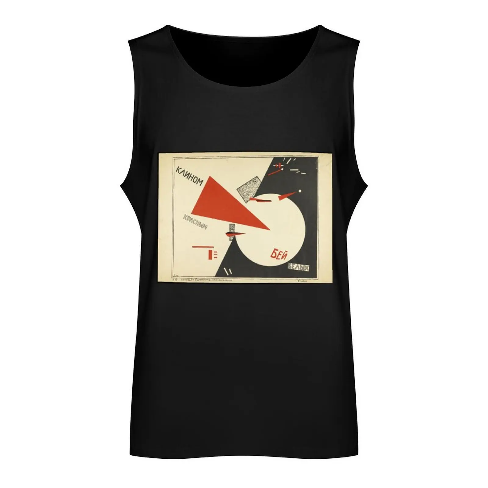 HD Beat the Whites with the Red Wedge (1919), by El Lissitzky HIGH DEFINITION Tank Top quick-drying t-shirt gym shirts